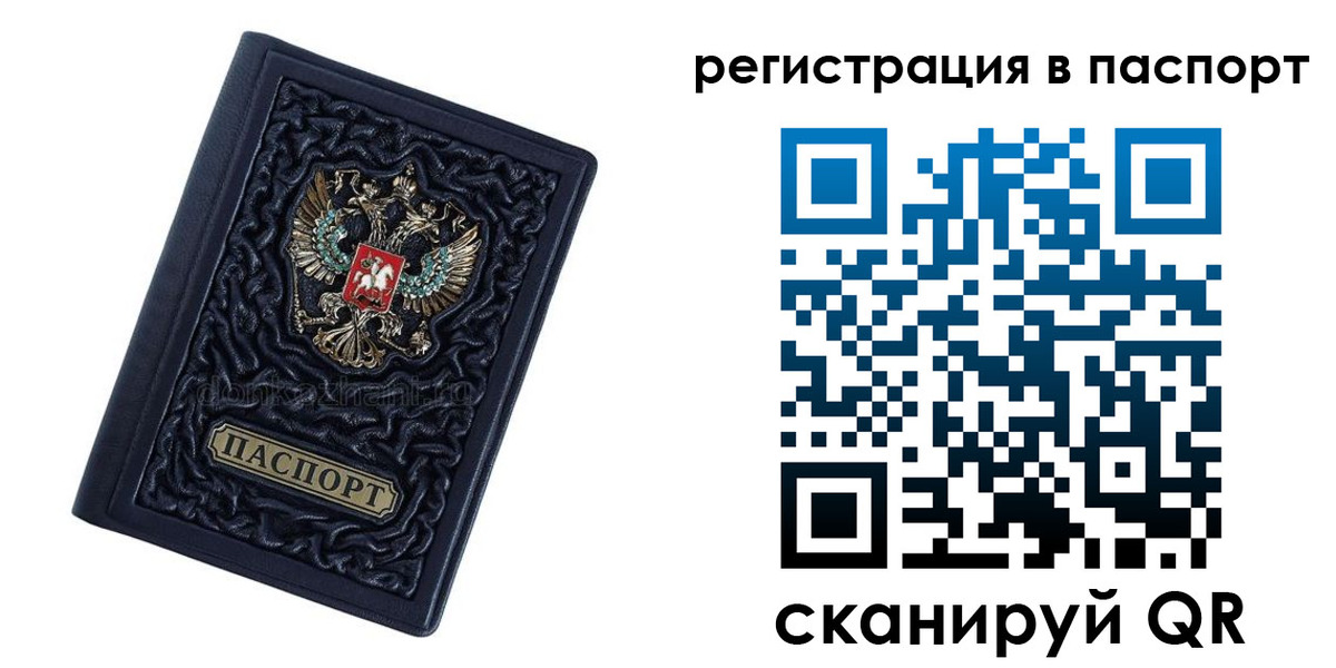 временная регистрация недорого в Коми