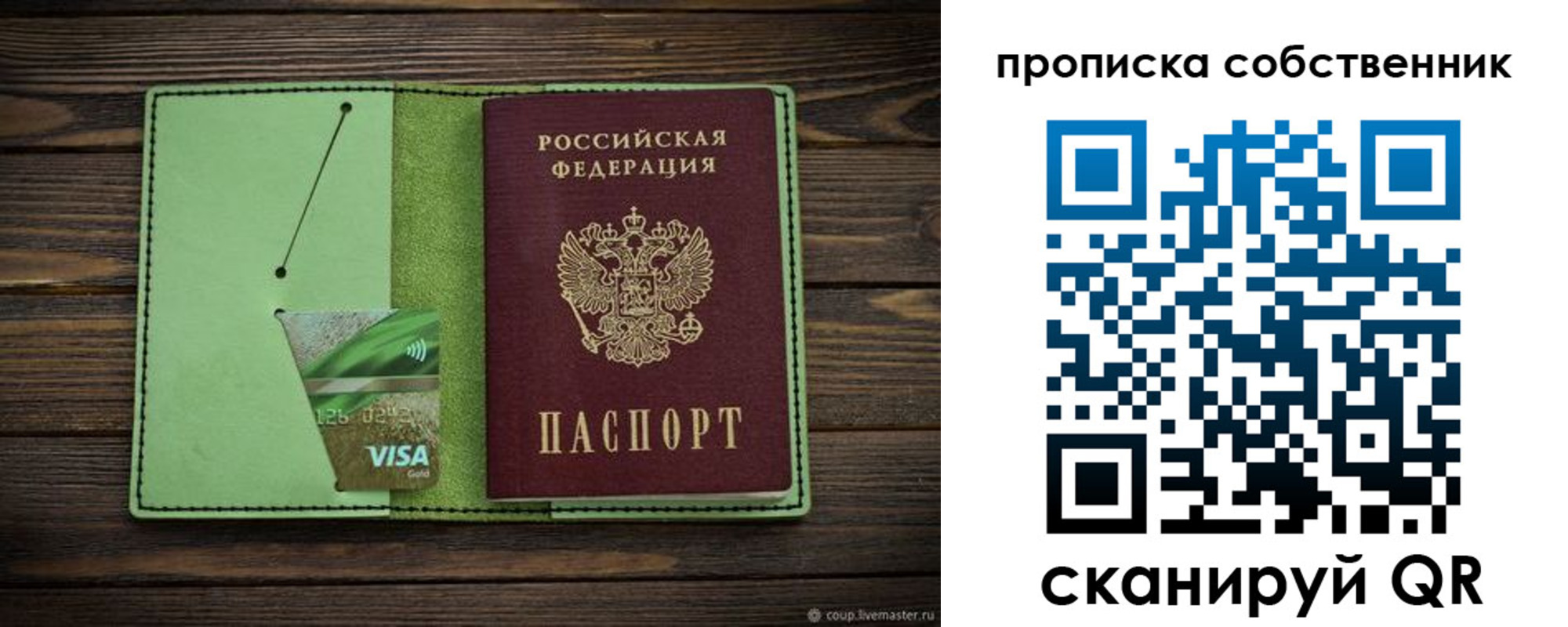 временная регистрация надежно в Коми