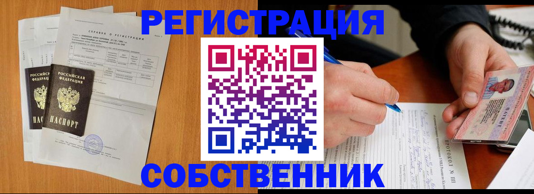 временная регистрация для всех в Коми