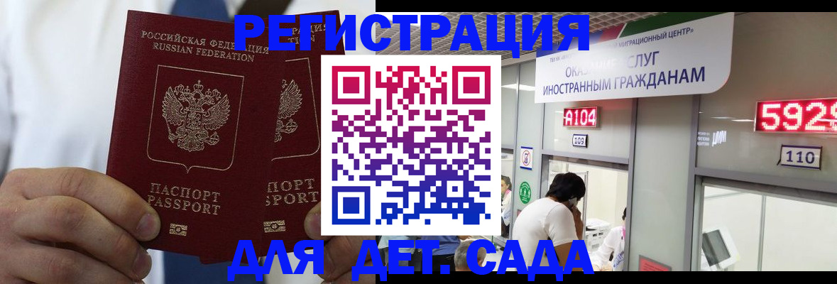 временная регистрация в квартире в Коми
