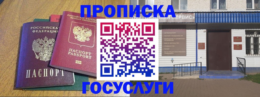 временная регистрация для всех в Коми