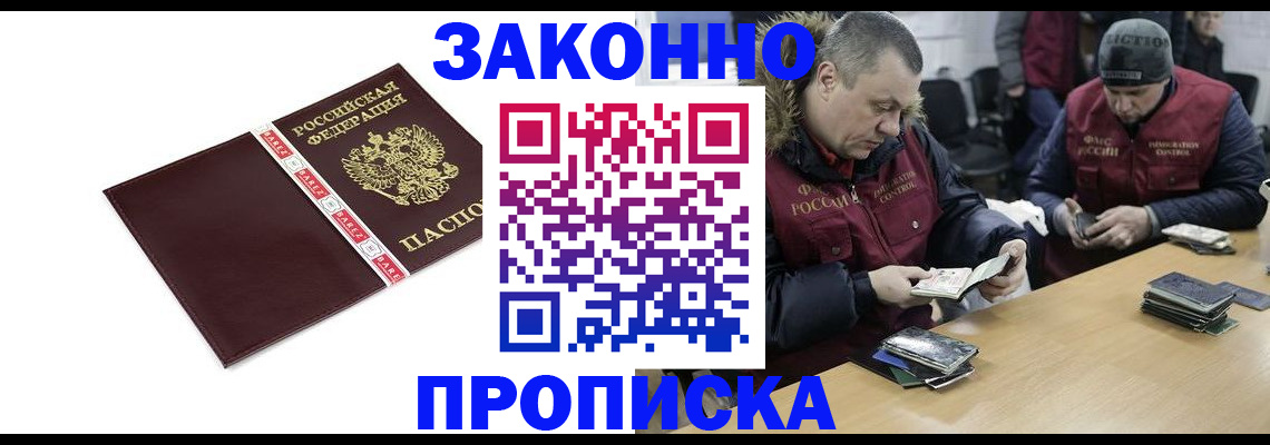 прописка от собственника в Коми