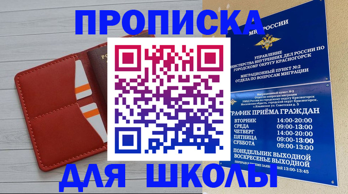 временная регистрация для всех в Коми