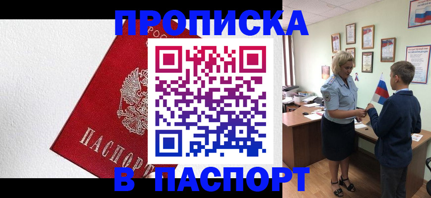 пропишу в квартире в Коми
